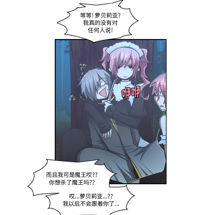 起开头的四字词语漫画,第 102 话1图