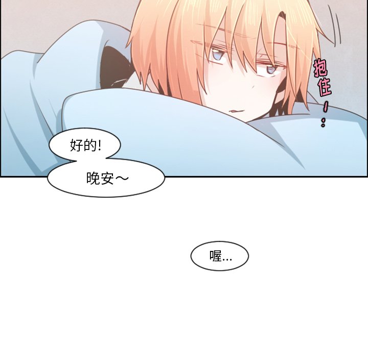 起开魔王君漫画,第 94 话2图