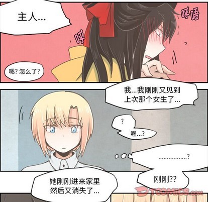 起开用日语怎么说漫画,第24话2图