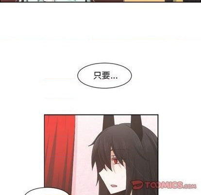 起开魔王君漫画,第78话2图