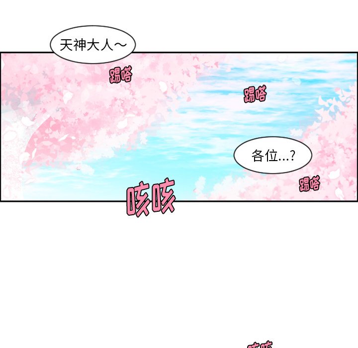 起开头的四字词语漫画,第 88 话1图