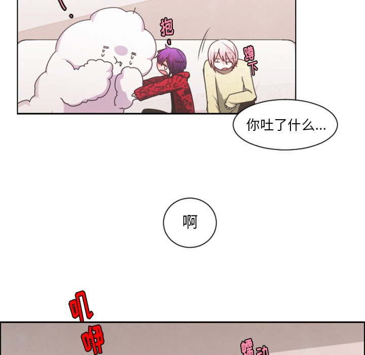 起开头的四字词语漫画,第 87 话1图