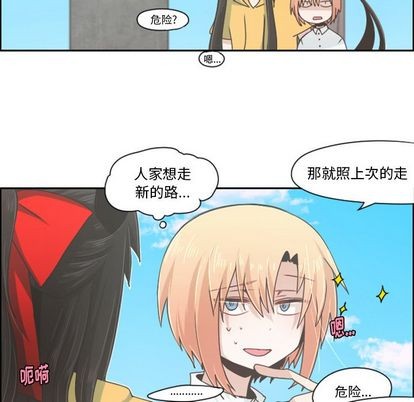 起开头的成语有什么漫画,第49话2图