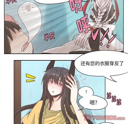 起开头的四字词语漫画,第39话2图