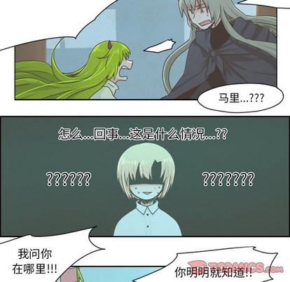 起开魔王君漫画,第21话1图