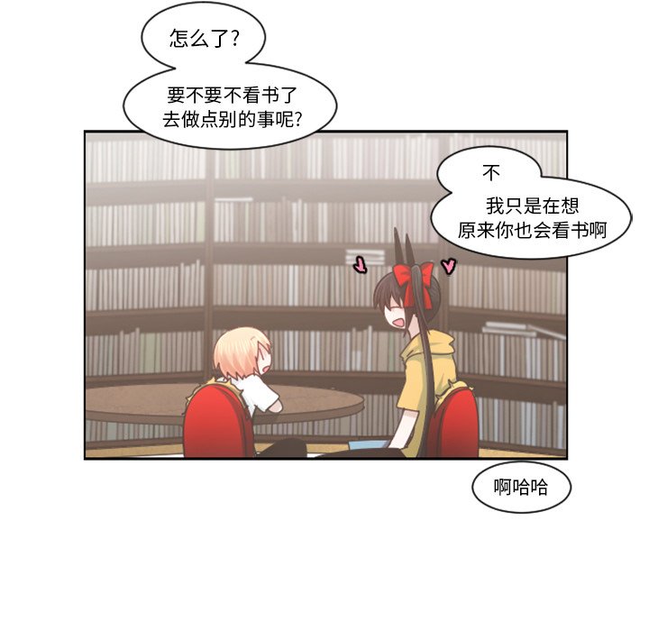 起开和滚开的区别漫画,第 97 话1图