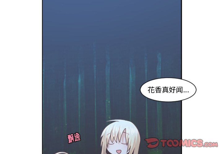 起开头词语漫画,第 98 话2图