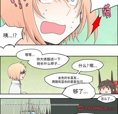 起开器漫画,第24话2图