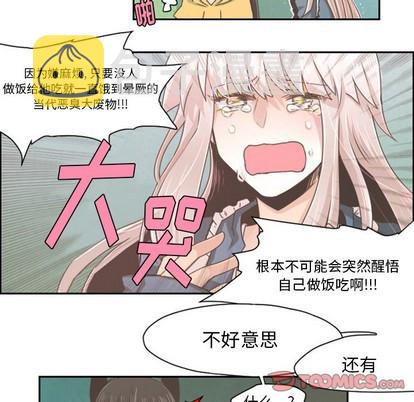 起开头的四字词语漫画,第37话2图