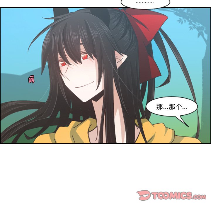 起开魔王君漫画,第 85 话2图
