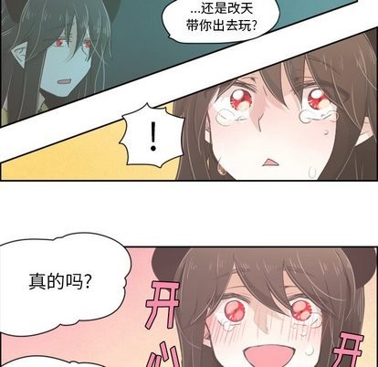 起开魔王君漫画,第9话2图