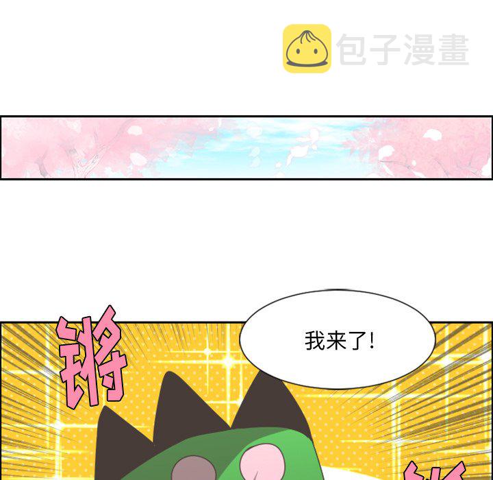 起开和让开有什么不一样的意思吗漫画,第 88 话1图