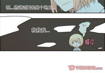 起开头四字词语漫画,第17话1图