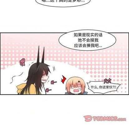 起开头的四字词语漫画,第79话2图