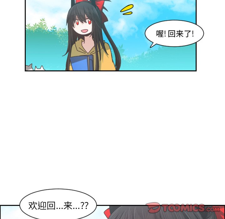 起开魔王君漫画,第 85 话2图