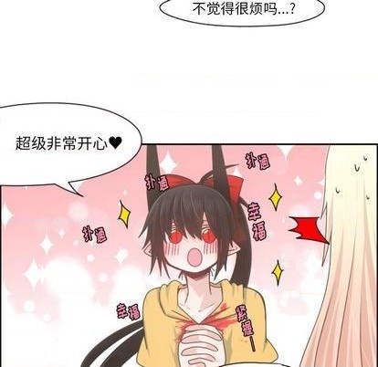 起开魔王君漫画,第70话1图