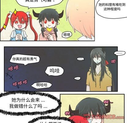 起开头的四字词语漫画,第4话2图