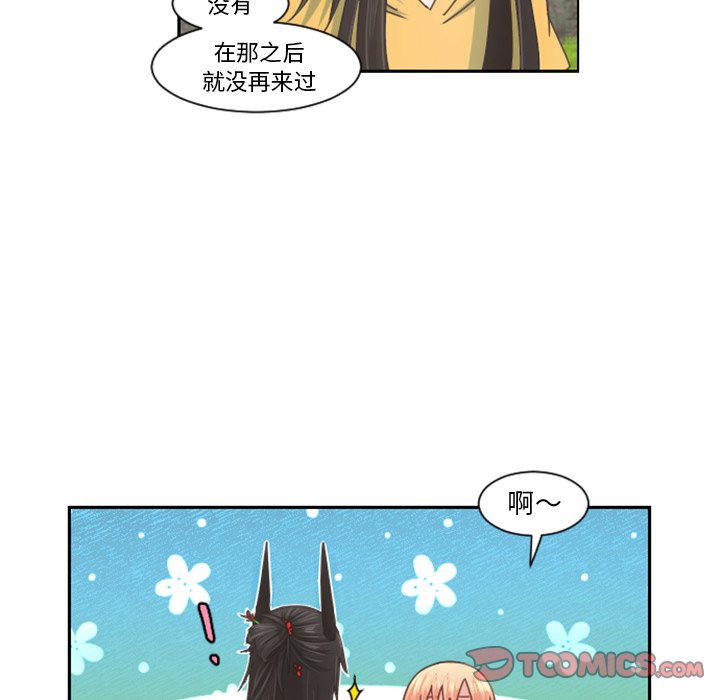起开头的四字词语漫画,第 85 话2图