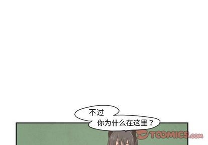 起开魔王君漫画,第3话1图