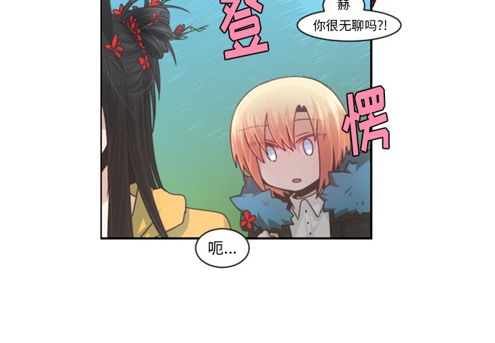 起开器漫画,第 85 话2图