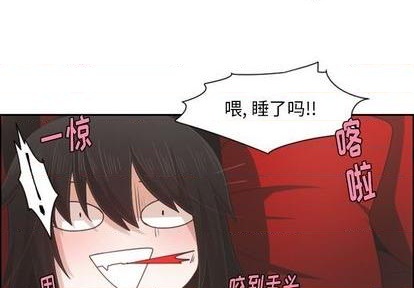 起开和让开有什么不一样的意思吗漫画,第78话1图