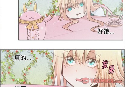 起开和滚开的区别漫画,第41话2图