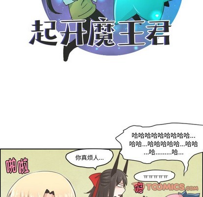 起开用日语怎么说漫画,第18话2图