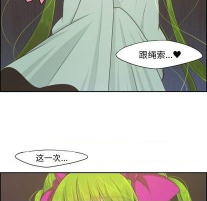 起开漫画,第53话2图