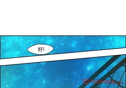 起开头四字成语大全漫画,第47话1图