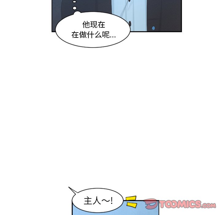 起开头的4字成语大全漫画,第 103 话2图