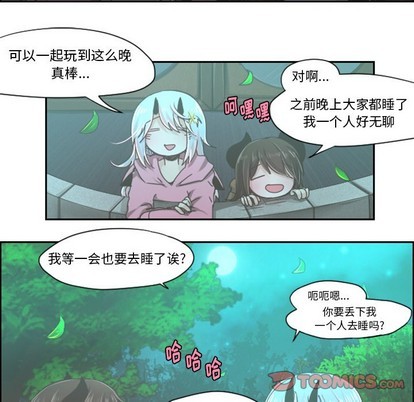 起开魔王君漫画,第37话1图