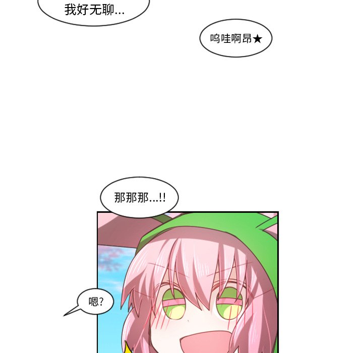 起开头的四字词语漫画,第 88 话2图