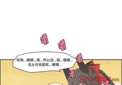 起开和滚开的区别漫画,第23话1图