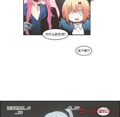 起开用日语怎么说漫画,第80话2图