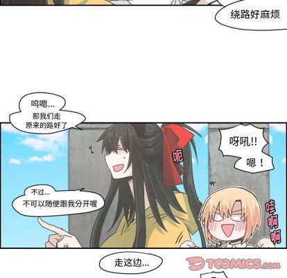 起开头的成语有什么漫画,第49话1图