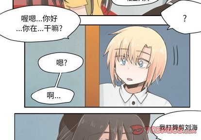 起开器漫画,第16话1图