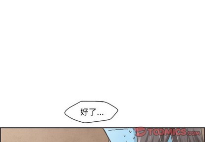 起开和让开有什么不一样的意思吗漫画,第33话1图