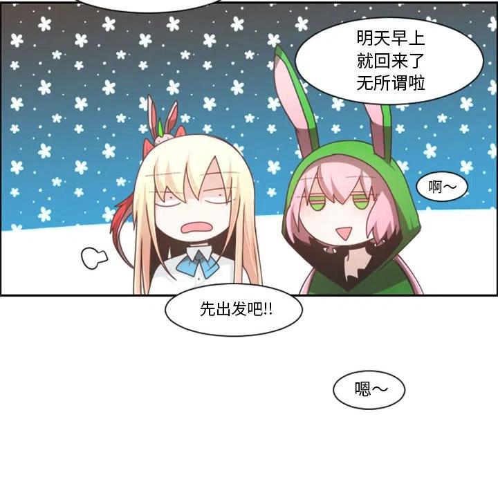 起开魔王君漫画,第 109 话1图
