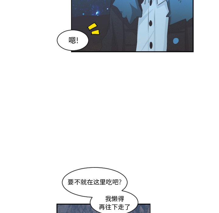 起开精酿漫画,第 92 话1图