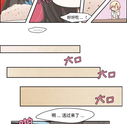 起开头的四字词语漫画,第1话2图