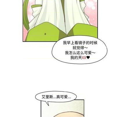 起开头的四字词语漫画,第67话2图