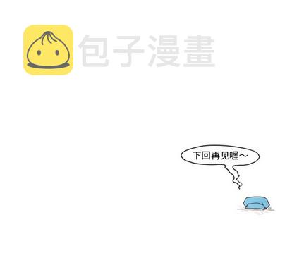 起开魔王君漫画,第28话2图