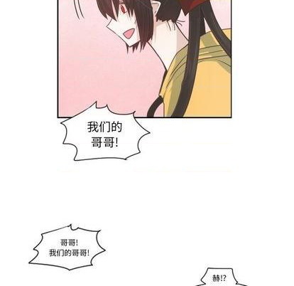 起开头的4字成语漫画,第72话2图