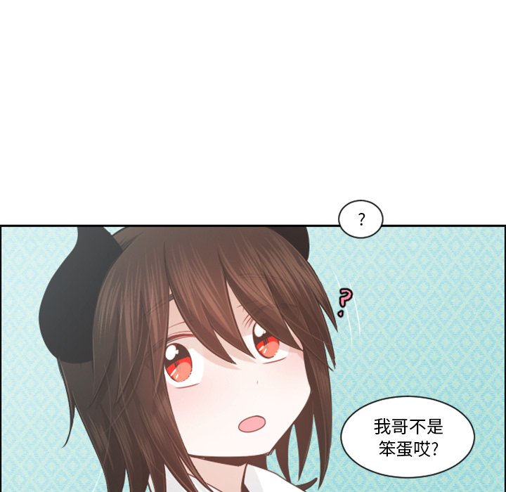 起开漫画,第 101 话2图