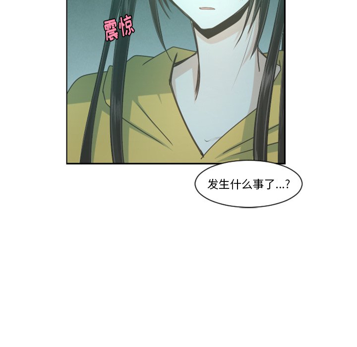 起开头的四字词语漫画,第 97 话1图