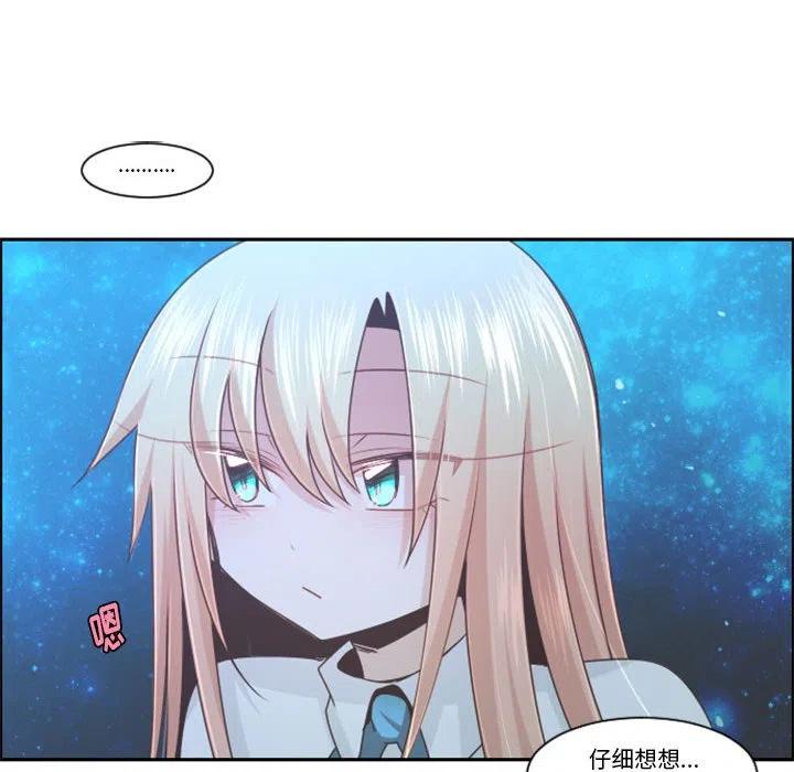 起开和让开有什么不一样的意思吗漫画,第 109 话2图