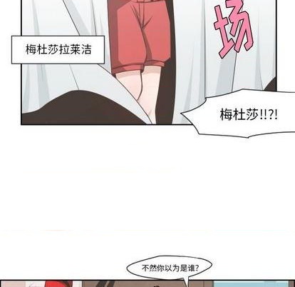 起开魔王君漫画,第56话2图