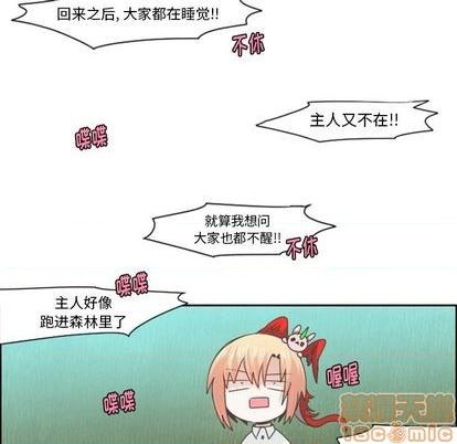 起开头的四字词语漫画,第60话2图