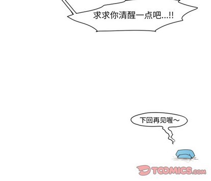起开魔王君漫画,第21话1图