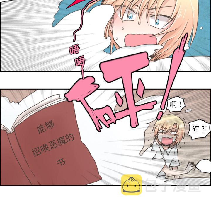 起开魔王君漫画,预告篇2图